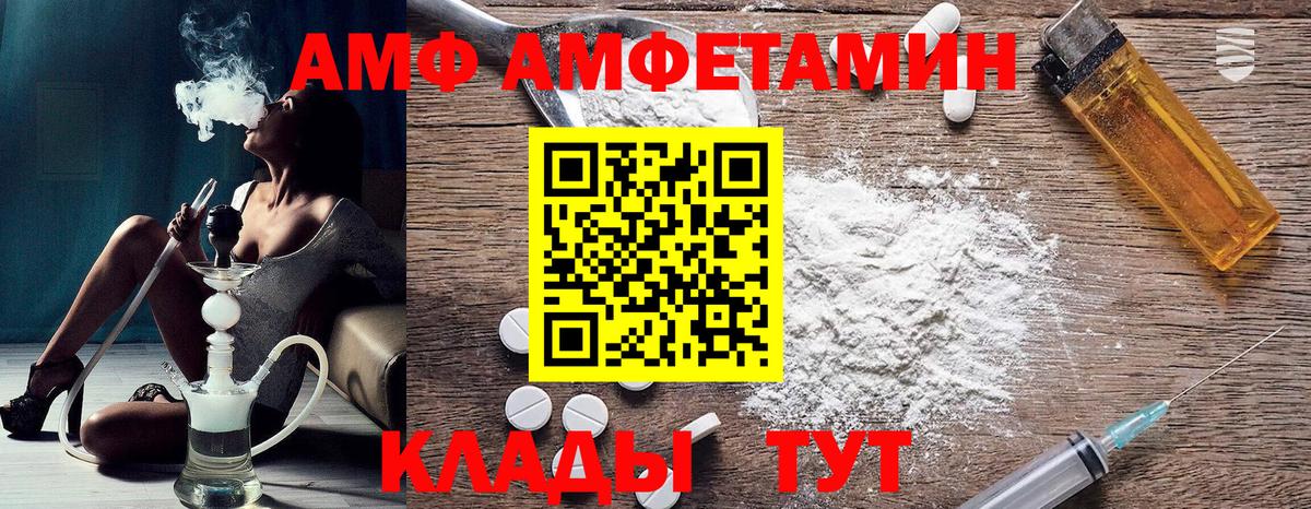 ссылка на мегу онион  Вход с VPN  Тейково  Амфетамин  АМФ Розовый  АМФ 