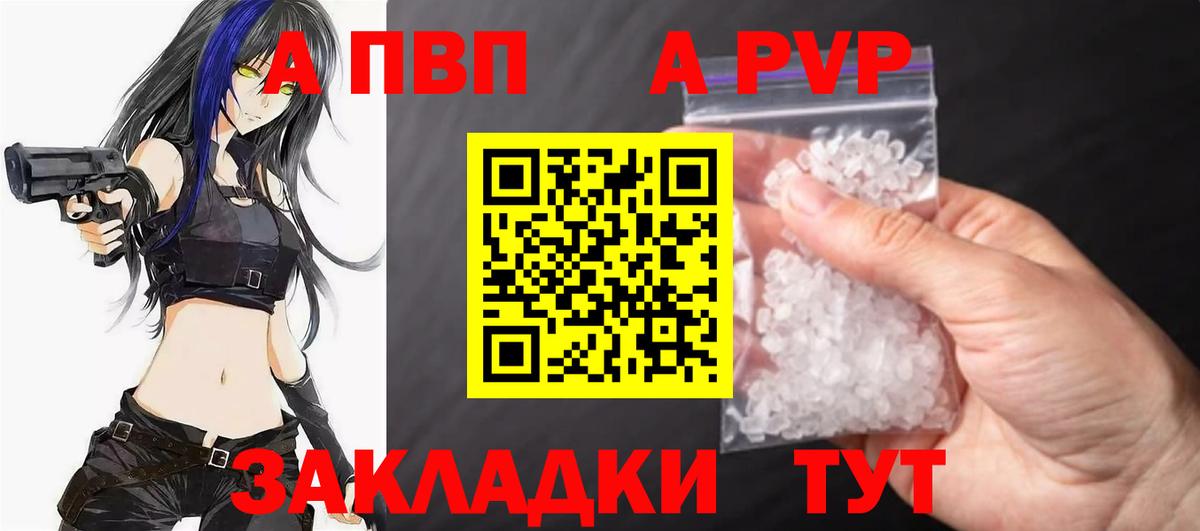 APVP СК КРИС  цена наркотик  Альфа ПВП Соль  Тейково  Вход с VPN  Alpha-PVP VHQ 