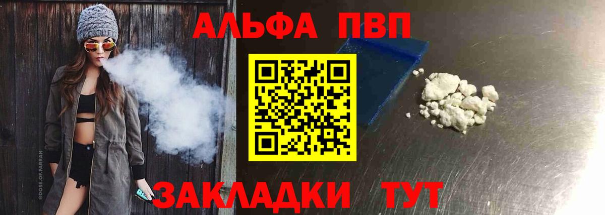 A-PVP Соль Тейково