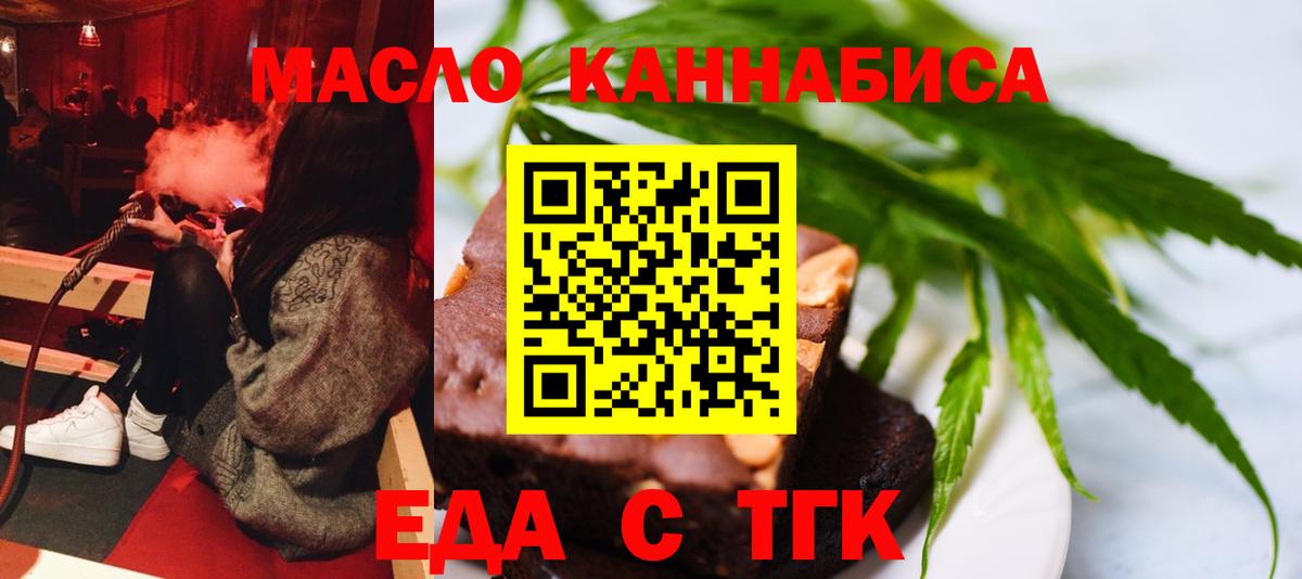 Еда ТГК марихуана Тейково