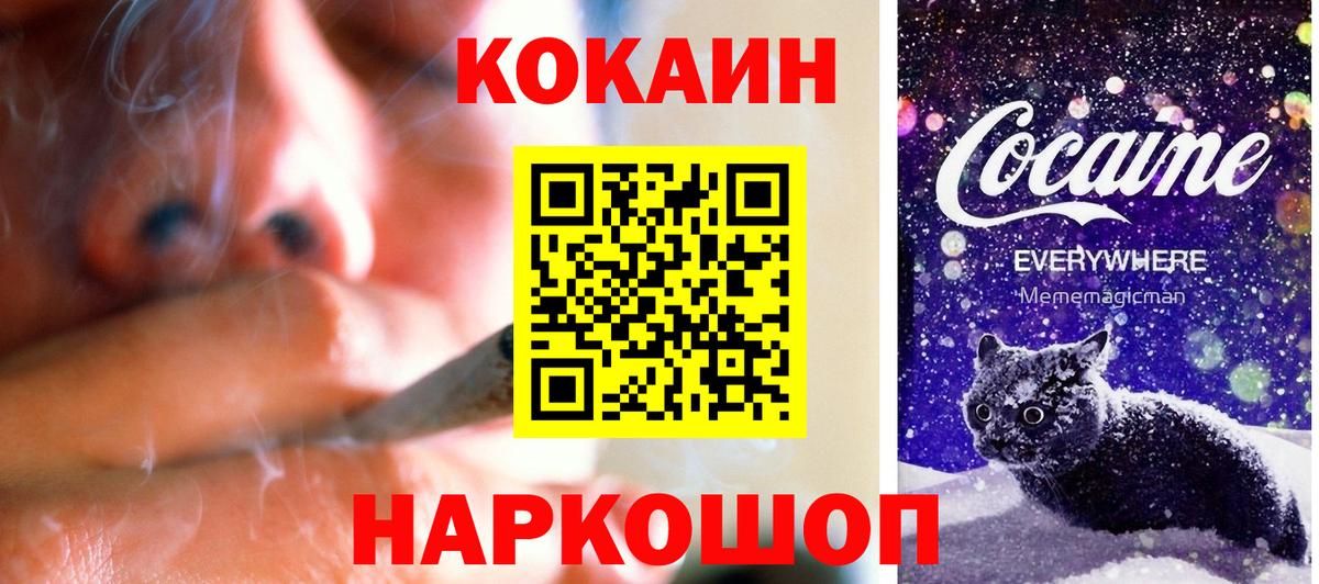 Кокаин Тейково