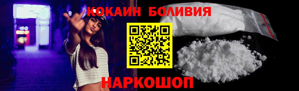 Cocaine Боливия Тейково