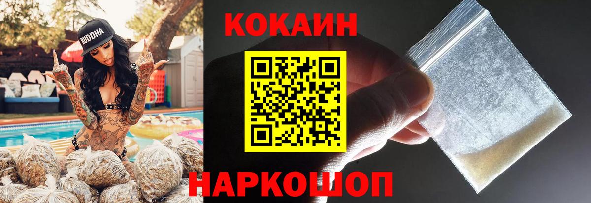 Cocaine Колумбийский  Вход с VPN  Тейково  КОКАИН 98% 