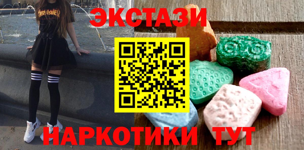 Ecstasy louis Vuitton  где можно купить наркотик  Тейково  Вход с VPN  Ecstasy MDMA 