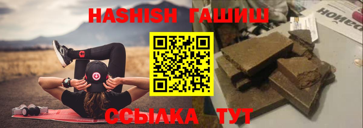 Гашиш хэш  Вход с VPN  ГАШИШ  Тейково 