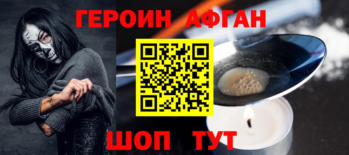 Тейково  Героин хмурый  Героин  Вход с VPN 