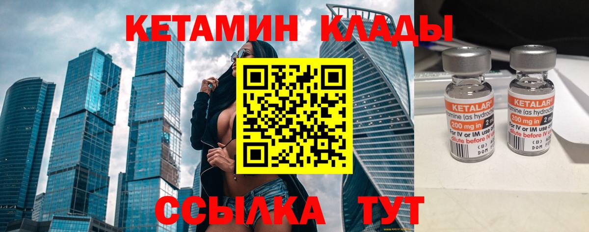Кетамин VHQ  Вход с VPN  КЕТАМИН VHQ  Тейково 