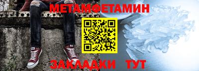 первитин Будённовск