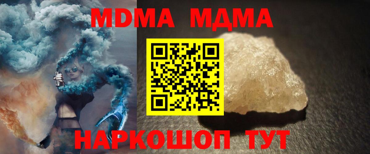 Тейково  МДМА Molly  МДМА  МДМА VHQ  Вход с VPN 