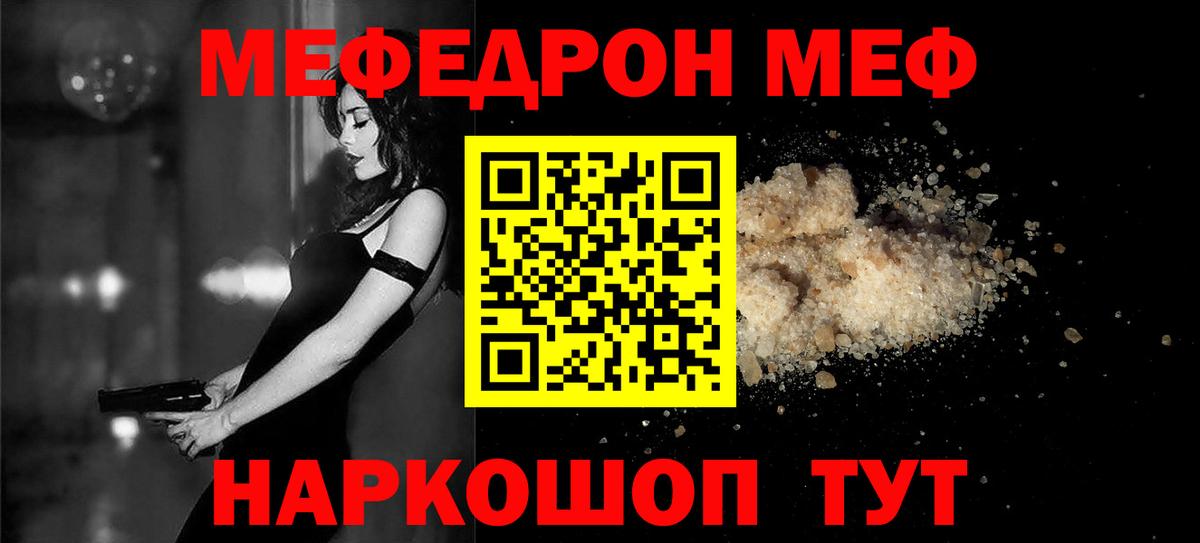 где купить наркотик  МЕФ  МЕФ  Тейково  Вход с VPN  МЯУ-МЯУ кристаллы  Меф мяу мяу 