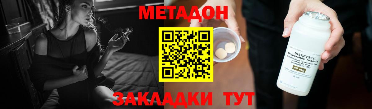 МЕТАДОН кристалл  Вход с VPN  МЕТАДОН кристалл  Тейково 