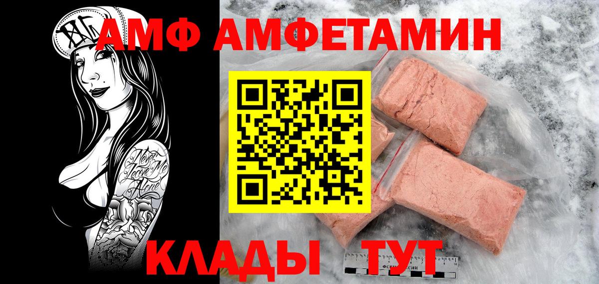 МЕТАМФЕТАМИН кристалл  Вход с VPN  Тейково 