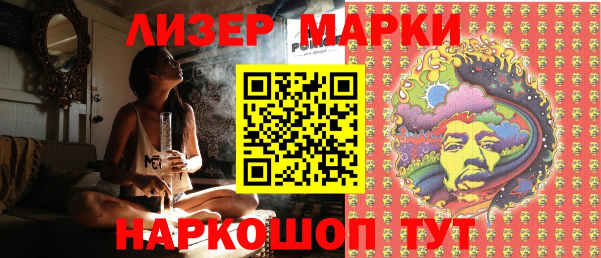 Марки NBOMe 1,5мг Тейково