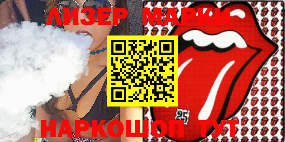 Тейково  Марки NBOMe 1,8мг  Вход с VPN  Марки NBOMe 1,8мг 