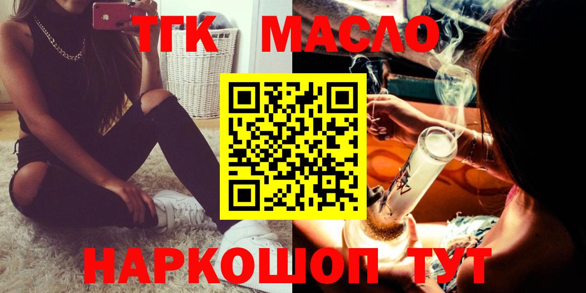 ТГК вейп  Вход с VPN  Тейково 